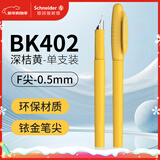 施耐德（Schneider）钢笔学生成人练字笔男女三四年级办公专用签字墨水笔F尖儿童生日礼物开学季用品BK402黄色