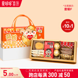 爱哆哆喜饼喜蛋礼盒新生儿蛇宝宝诞生礼满月酒喜糖百日宴周岁伴手礼回礼