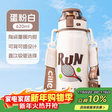 希乐陶瓷内胆保温杯保冷杯620ml杯子男女士茶水杯便携运动杯圣诞礼物