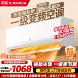 申花空调补贴 新一级能效 大1.5匹冷暖节能空调挂机 家用 壁挂式 大1P/3匹省电变频 以旧换新 快速冷暖 巨省电 大1.5匹 一级能效 冷暖变频 Pro 上门安装 送货入户