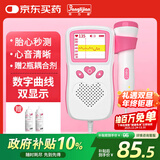 邦力健胎心仪胎心监测仪胎心监护仪孕妇家用医用听胎心 充电曲线款U2-03