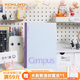 国誉(KOKUYO)无线装订本Campus笔记本子胶装本·经典点线系列 8mm点线 A5/80张/本 紫色 WCN-NA588V