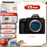 松下S5M2单机身 （Panasonic）S5二代 全画幅微单相机 数码相机 约2420万有效像素 新相位混合对焦
