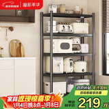 溢彩年华厨房置物架落地多层收纳货架微波炉储物架【70*40*175cm】6142