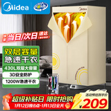 美的（Midea）【柔烘速干】干衣机烘衣机家用婴儿衣物风干机360循环热风消毒大容量除菌除螨烘衣机HBGJ12AA