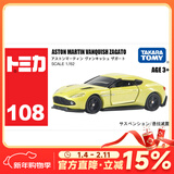 多美卡合金小汽车模型儿童玩具男孩tomica红白盒超级轿跑车系列 108号阿斯顿马丁944140