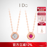 I Do【元旦礼物】Round18K金钻石项链女吊坠锁小气泡情人节送女友老婆 【升级款】双面款吊坠+18K金链