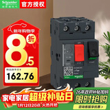 施耐德断路器GV2-ME20C 电流13-18A马达保护开关 按钮式 电机保护断路器