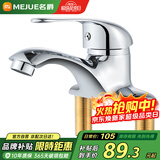 名爵（MEJUE）卫浴水龙头冷热面盆龙头黄铜双孔三孔洗手盆卫生间混水阀Z-012842