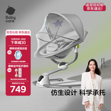 babycare婴儿电动摇椅0-1岁宝宝安抚摇篮椅哄娃睡觉神器新生儿礼物 轻奢款