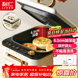 利仁（Liven）电饼铛家庭用6.5cm加深电饼档涮烤一体锅多功能电热锅电火锅三明治早餐机LR-J2308