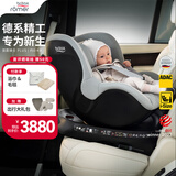 宝得适（BRITAX）宝宝儿童安全座椅0-4岁360度旋转汽车ISOFIX硬接口双面骑士PLUS 双面骑士PLUS北欧灰