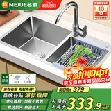 名爵（MEJUE）厨房水槽不锈钢龙头手工加厚水槽洗碗池大容量双槽洗菜盆Z-02460