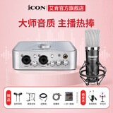 艾肯iCON 4nano外置声卡套装主播直播喊麦全套手机电脑通用录音电容麦克风声卡套装 4nano+得胜K600