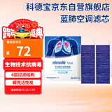 科德宝蓝肺空调滤芯BL957-2适用凡尔赛C5 X标致508L 408 4008 308 ES600