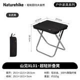 Naturehike挪客山见折叠凳子户外便携折叠椅超轻凳钓鱼板凳高铁排队玄武黑