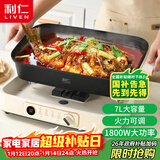 利仁（Liven）电火锅 电煮锅 火锅专用锅家用3-7个人 分体式可拆洗多功能锅料理烤肉电热锅 7L多用途锅DHG-710