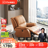 芝华仕（CHEERS）头等舱皮单椅智能椅真皮沙发客厅电动功能可躺摇芝华士k621 【轻奢/头层皮】赤霞橙-电动躺-基础款 优先发货（详询客服）