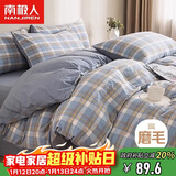 南极人亲肤磨毛四件套 可水洗床上用品套件适用1.5/1.8米床单 被套200*230cm