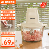 奥克斯（AUX）绞肉机家用全自动多功能料理机电动小型搅拌机蒜泥机辣椒碎肉绞馅一体机绞肉机辅食机婴儿打泥机 【加厚玻璃款+双刀】 2L 丨防塞肉刀头