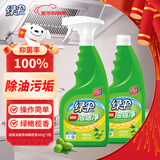 绿伞超强油烟净绿橄榄香型厨房重油污垢油烟机清洗油污净500g×2瓶