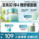 泊美植物菁盈粹系列肌源恒润精华面霜50g提升紧致轮廓 节日礼物