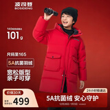 波司登25年冬季骐骥红羽绒服鸭绒男女儿童5A抗菌中长款加厚防寒连帽外套