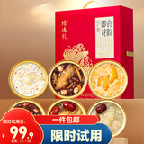 半山农 6口味即食花胶粥年货礼盒 过年送礼父母长辈老人营养补品早餐粥