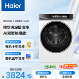 海尔（Haier）云溪4.0全自动滚筒洗衣机白色10KG 超薄 羊毛专洗 家电国家补贴京东自营 XQG100-BLEG583WU1