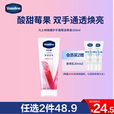 凡士林微醺护手霜莓语果香保湿滋润补水嫩滑持久留香防干燥粗糙100ml