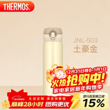 膳魔师（THERMOS）保温杯500ml男女士儿童保冷水杯子礼物JNL-503土豪金可定制