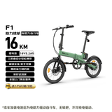 BAICYCLE助力自行车 小白F1生态链超轻三折叠代步可拆卸锂电池 新国标轻便长续航上班通勤成人