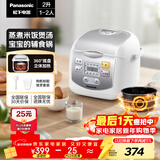 松下（Panasonic）【百亿补贴】迷你电饭煲1-2人多功能小型电饭锅家用智能预约煮饭不粘锅2升容量以旧换新SR-DX071-W