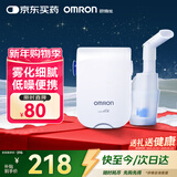 欧姆龙（OMRON）雾化器 家用雾化机儿童老人婴儿医用压缩雾化器雾化仪面罩NE-C803