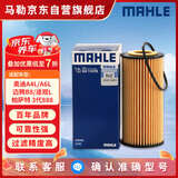 马勒机油滤芯机滤OX1107D奥迪Q5L/A4L/A6L迈腾B8/途观L途安L/新帕萨特