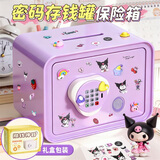 恩贝家族（Anby families）儿童存钱罐玩具7-14岁女孩可存可取保险箱密码指纹生日新年礼物