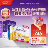 Femibionfemibion伊维安无碘1段60天孕早期维生素孕妇专用活性叶酸60片/盒 无碘备孕套装【女叶酸实际60粒】 48粒*2盒