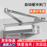 初工闭门器液压缓冲自动关门神器防火门消防门木门闭合器 45-65公斤