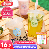 美丽雅 奶茶杯一次性咖啡杯500ml*20套 饮料杯带盖透明自制冷饮果汁杯
