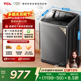 TCL升级款一级能效V2R Max波轮12KG大容量抗菌除螨洗衣机全自动家用家电国家补贴以旧换新B120V2R