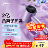 美的（Midea）2亿负离子护发电吹风 家用大功率吹风筒 家电国家补贴吹风机 MB-AJ0504极光紫 新年礼物推荐