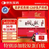 胶城 枸杞阿胶糕450g即食滋补阿胶固元糕气血送父母长辈元旦新年礼物