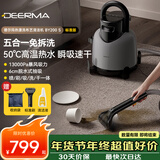 德尔玛（Deerma）【抄底价】布艺清洁机BY200 S 高温热水 高压清洗机洗地毯沙发床垫油烟机擦窗全屋清洁多功能神器