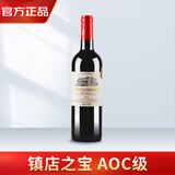 归星(GEOTHIM)法国原瓶进口红酒 聚餐葡萄酒750ml 城堡单瓶装礼品