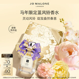 祖玛珑香水 蓝风铃香水50ml 生日礼物送女友 新年礼物 礼盒