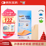 倍舒痕小分子疤痕贴【医美术后】淡疤止痒硅凝胶疤痕贴2.5x10cm一片装