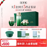 佰草集【直播专享】太极啵啵水乳霜洁面修护套装紧致淡纹抗皱新年礼物