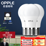 欧普照明（OPPLE）led灯泡节能大螺口家用商用大功率光源超亮E27高显色球泡螺旋 3只装【高显色】9W白光【E27】