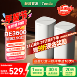 Tenda腾达路由器全屋覆盖WiFi7套装子母路由器【疾速BE3600+】Mesh分布式组网无线千兆穿墙王【双支装】