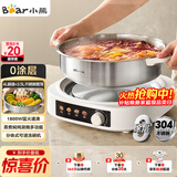 小熊（Bear）0涂层电火锅 火锅专用锅电锅家用4-6个人不粘分体式可拆洗多功能电蒸锅不锈钢电煮锅4L火锅锅H40S1